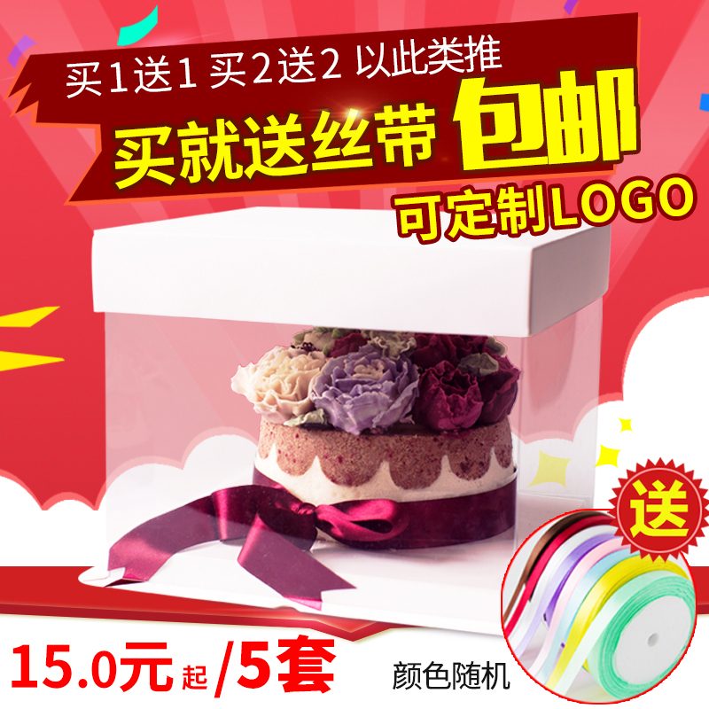 4 6 8 10´çµ¥²ãË«²ã¼Ó¸ß͸Ã÷ÉúÈÕµ°¸âºÐ×ÓÅú·¢ÃâÓʶ¨Öƺ決°ü×°ºÐ