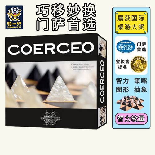 豹一只巧移妙换Coerceo门萨获奖儿童桌游棋盘高智商孩子益智玩具