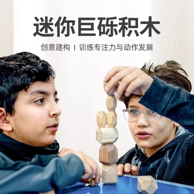 专注力平衡木制石头叠叠乐玩具