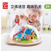 Hape佩佩阳光谷立体迷宫 丛林迷宫男女孩儿童木制益智玩具趣智2岁