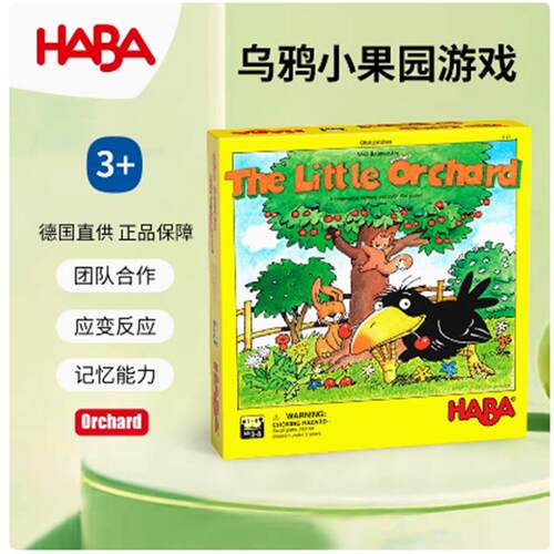 德国HABA乌鸦小果园4460亲子桌游3147多人记忆合作2游戏3-4岁玩具