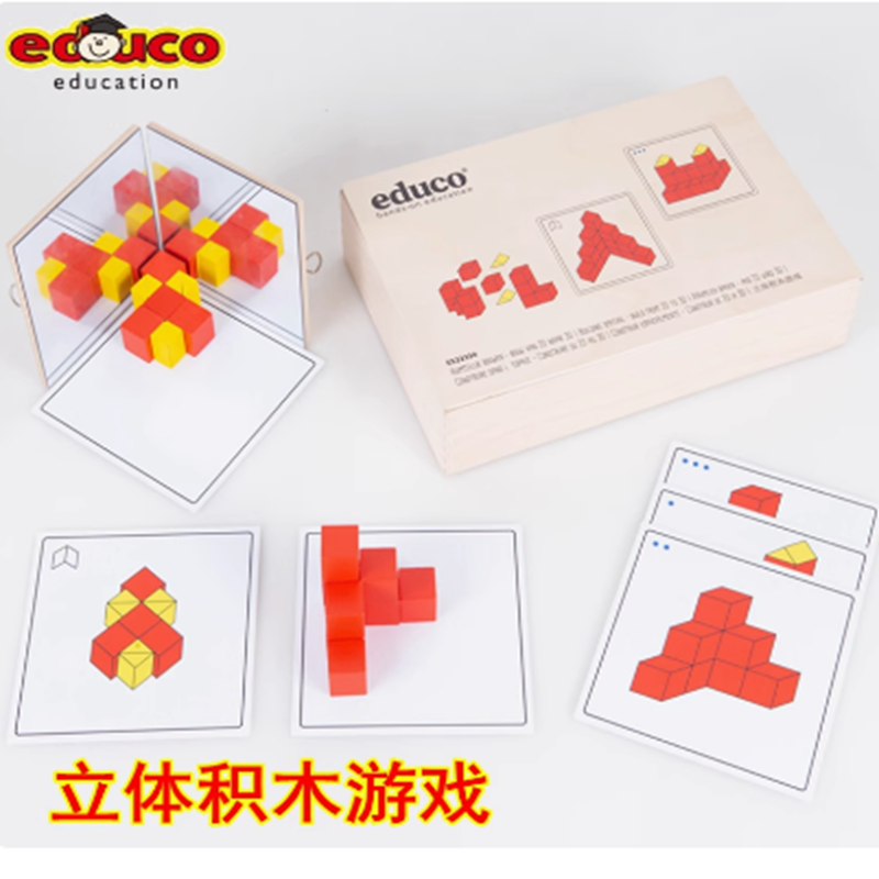 荷兰立体积木镜面儿童早教益智