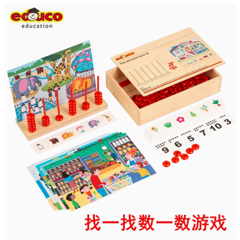 幼儿园找一找数一数游戏