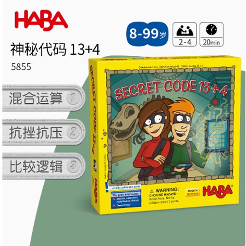 德国儿童桌游玩具逻辑思维游戏