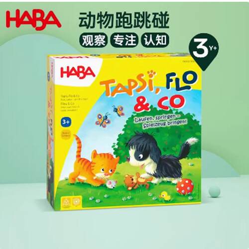 德国进口儿童逻辑思维益智玩具