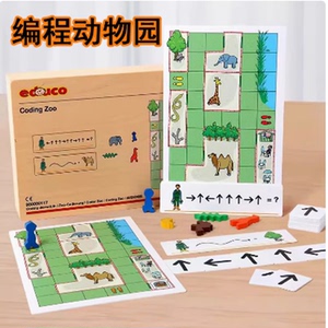 幼儿园荷兰educo编程动物园 探索编程的奥秘锻炼儿童思维能力玩具