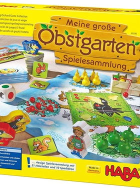 现货德国HABA302282我的大果园游戏 3岁+儿童桌游棋牌教具合作