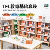 TFL数学启蒙语音开发精细操作自然探索教育基础套装 益智玩具 48款