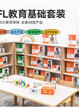 TFL数学启蒙语音开发精细操作自然探索教育基础套装48款益智玩具