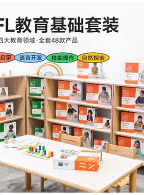 Toysforlife幼儿早教基础套装