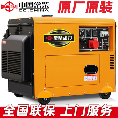 常柴柴油发电机组大功率家用应急