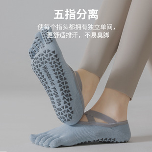 五指袜瑜伽袜子女防滑专业室内地板袜女士舞蹈防滑袜普拉提袜子