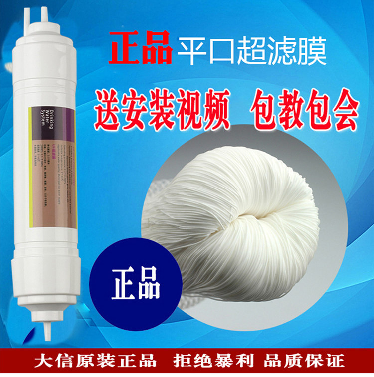 大信净水器超滤膜滤芯套装DRO101-5滤芯 大信净水机滤芯