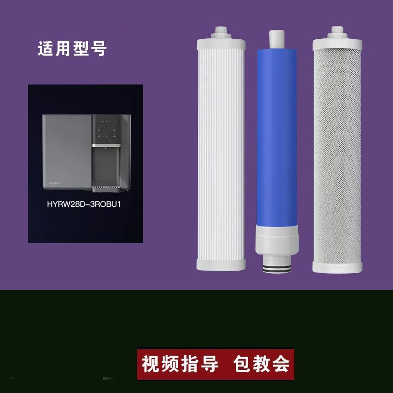 适配海尔通用净水器滤芯小鲜腾HYRW28D-3ROBU1/75EA3/75C1/SAC1