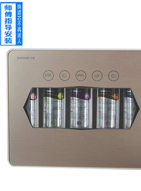 大信净水器DU104-5滤芯 大信净水机滤芯 大信净水机配件全套滤芯