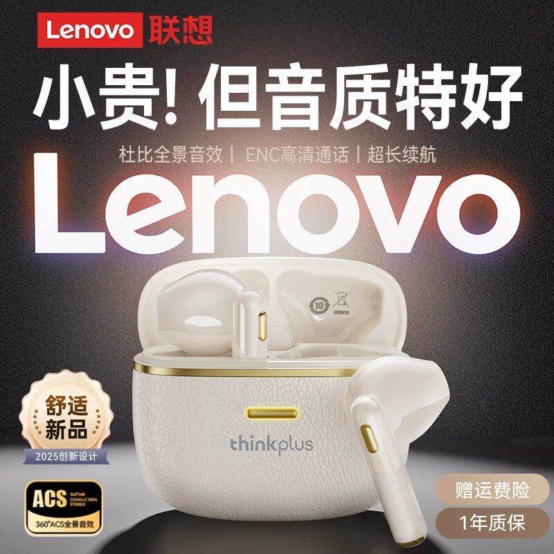 联想LP22PRO蓝牙耳机无线2025新款官方正品降噪游戏适用小米oppo