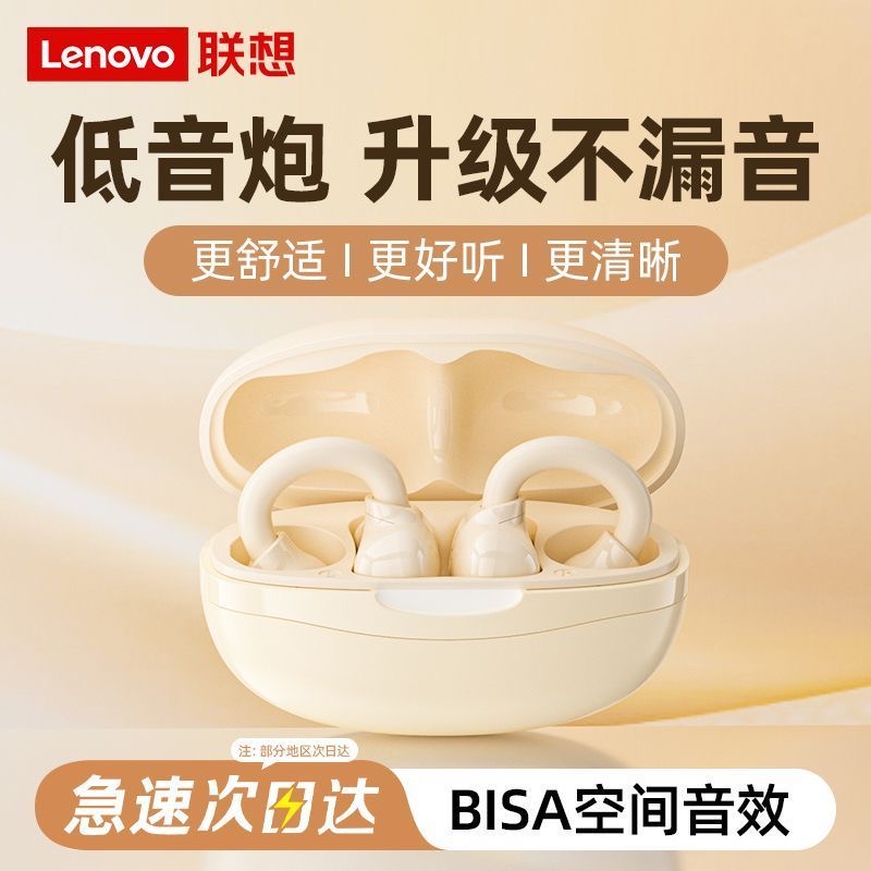 Lenovo/联想EA330蓝牙耳机夹耳式气传导音乐游戏通话苹果安卓通用