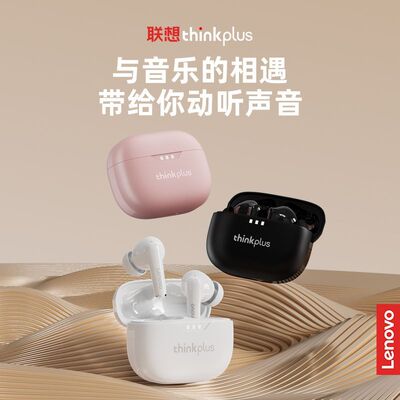 Lenovo/联想LP3Pro蓝牙耳机入耳式高音质游戏运动适用苹果安卓男