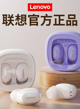 联想XT62蓝牙耳机无线