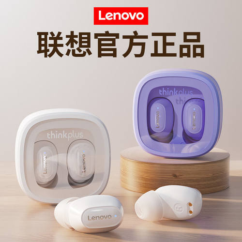 联想XT62蓝牙耳机无线