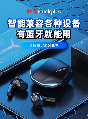 Lenovo/联想 GM2pro真无线蓝牙耳机高音质运动游戏电竞学生党耳机
