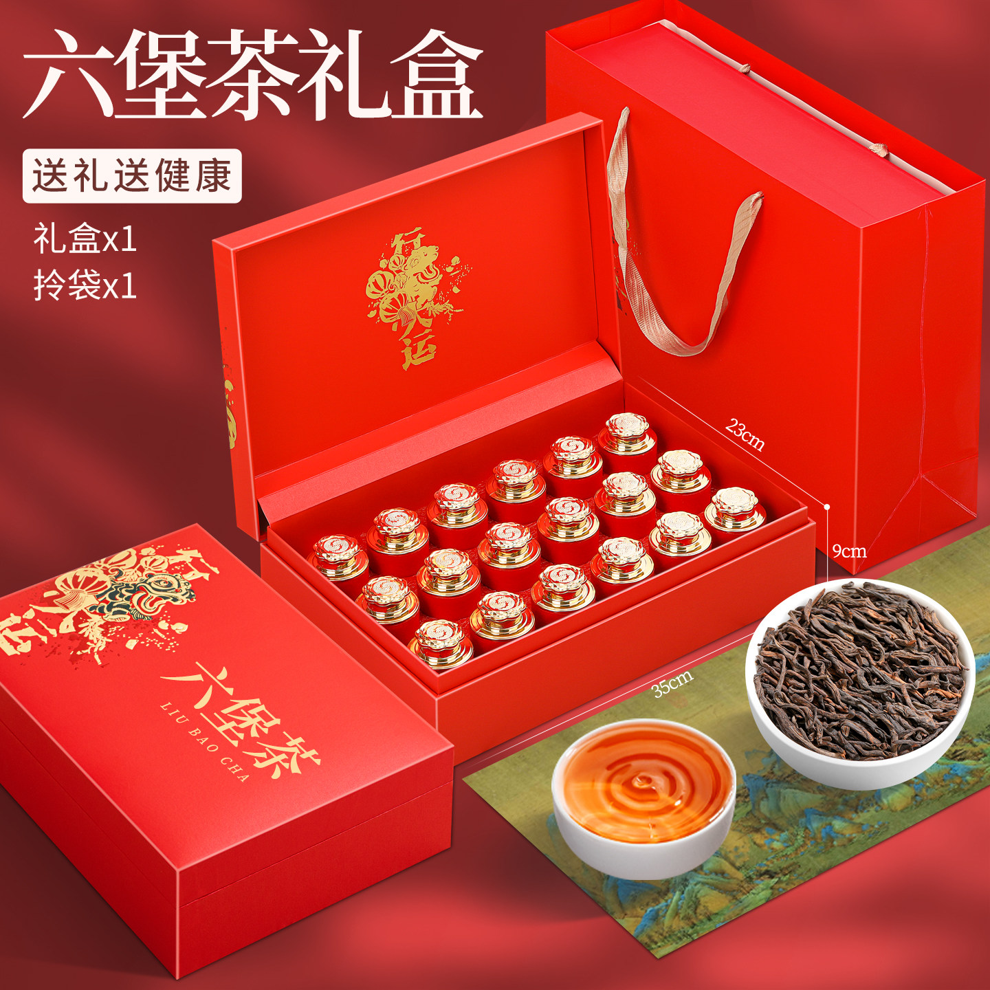 六堡茶梧州广西黑茶特级正品正宗礼盒装老六堡去湿特产年陈香250g