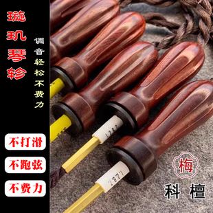 璇玑琴轸 穿好绒扣不跑调不滑轸古琴机械琴轸 调音轻松 安装方便