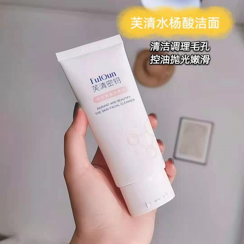 刷酸洁面 芙清密钥水杨酸洗面奶抛光洁面乳去痘控油保湿深层清洁