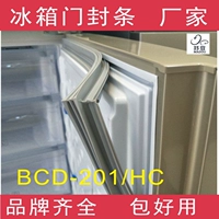 Подходит для холодильника Rongsheng BCD-201/HC, BCD-201K/HC Gread Sealing Creating Creating Magnetic Glue Bar