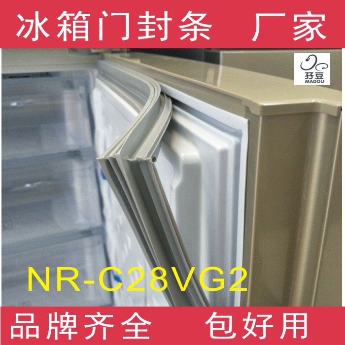 现货适用于松下冰箱BCD-284WGBC(NR-C28VG2)门封条密封条磁性胶条
