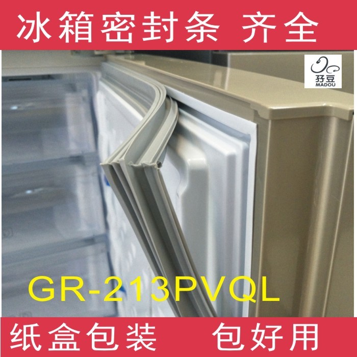 适用于lG冰箱BCD-205MBH(GR-213PVQL)门封条密封条磁性胶条胶圈