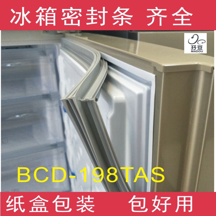 适用于东芝冰箱BCD-198TAS、198TAK1门封条密封条磁性胶条胶圈