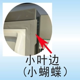 Точечное подходящее для OMA BCD-3888DV для открытия дверного холодильника уплотнение герметиза