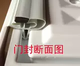 Точечное подходящее для OMA BCD-3888DV для открытия дверного холодильника уплотнение герметиза