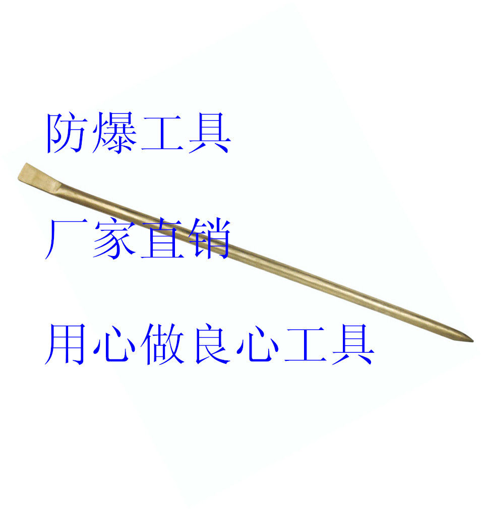 防爆铝青铜合金撬杠撬棍 防爆撬棒20*600mm