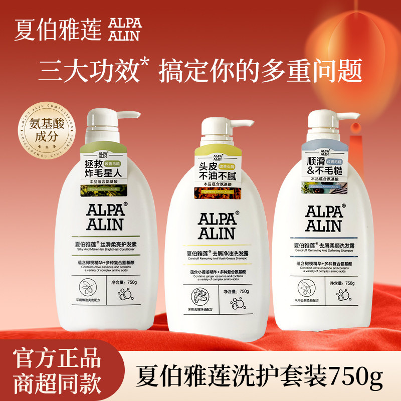 正品夏伯雅莲洗发水橄榄小黄姜去屑洗发露护发素樱花白茶香沐浴露