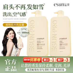 安安金纯溢爽侧柏叶洗发水1kg