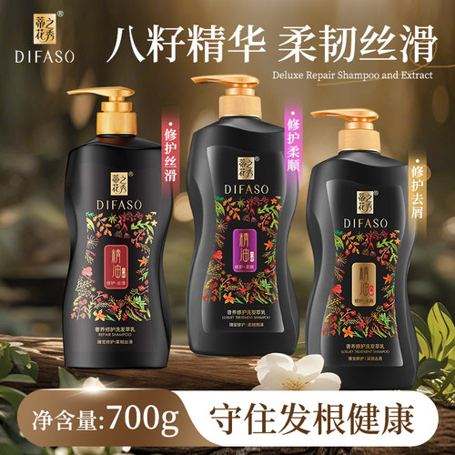 蒂花之秀精油奢养洗发乳护发素