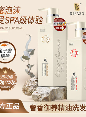 蒂花之秀盈蔻鱼子酱洗发水沐浴露护发素柔顺去屑改善毛躁持久留香