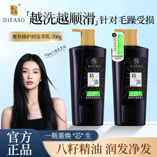 蒂花之秀八籽精油丝滑润发乳柔顺护发素改善干枯毛躁男女700g正品
