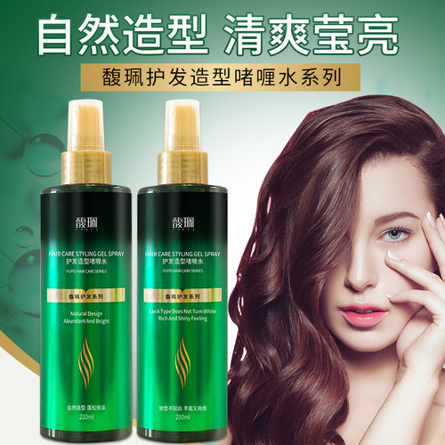 馥佩啫喱水210ml定型喷雾男女士