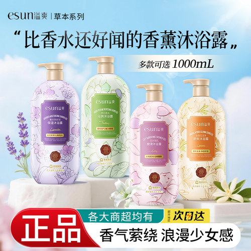 安安国际溢爽金银花沐浴露滋润嫩肤持久留香家庭装安安金纯沐浴乳