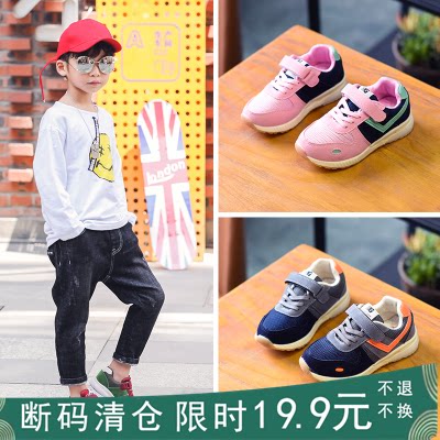 断码清仓 运动鞋网面透气2021春秋季新款儿童鞋女孩小学生女童鞋在类目 童鞋/婴儿鞋/亲子鞋, 运动鞋中 - 来自Buy2taobao.com提供专业的淘宝代购服务