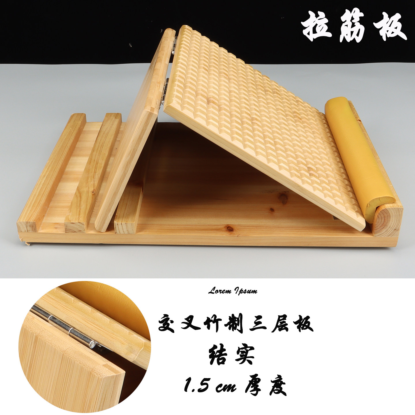 竹质实木拉筋板斜踏板拉筋器足底按摩神器健身踏板拉筋通经瘦小腿