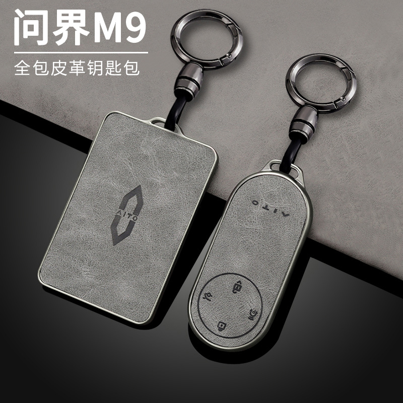专用问界m9钥匙套2026款华为问界m7新m5卡片ultra配件m8车壳扣包