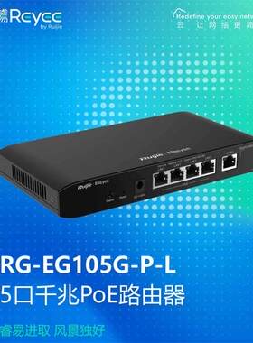 锐捷企业级千兆POE供电AC管理AP