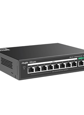 锐捷睿易8口千兆2口千兆上联非网管PoE交换机 RG-YS110G-P