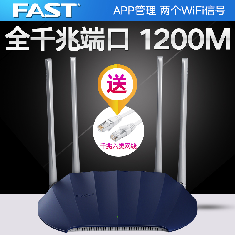 ¡¾1000M¿í´ø¡¿Ñ¸½Ý˫ǧÕ×ÎÞÏß·ÓÉÆ÷´©Ç½Íõ1200M¼ÒÓÃWiFi¸ßËÙ´©Ç½FAST˫Ƶ5G¹âÏËFAC1200RȫǧÕ׶˿ڰæ200Õ×