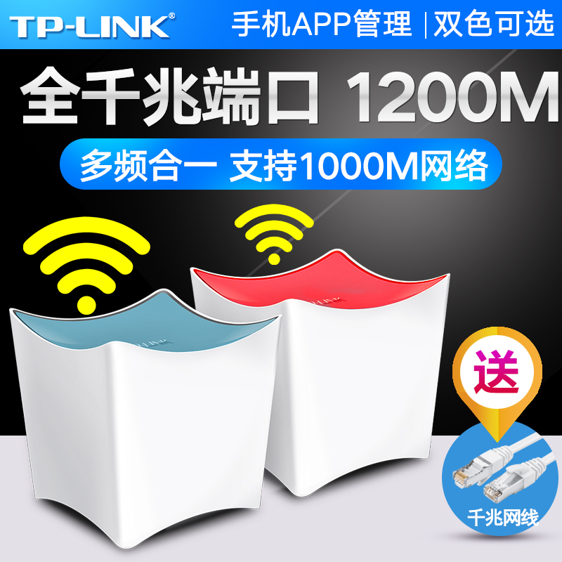 ¡¾È«Ç§Õ׶˿ڡ¿TP-LINK˫ǧÕ×ÎÞÏß·ÓÉÆ÷´©Ç½Íõ5G¼ÒÓøßËÙWiFi´©Ç½tplink˫Ƶ1200M¹âÏËWDR5640ǧÕ×°æ200¿í´ø