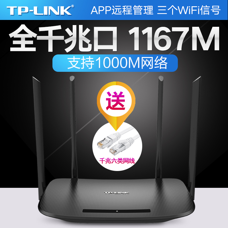¡¾È«Ç§Õ׶˿ڡ¿TP-LINK˫ǧÕ×ÎÞÏß·ÓÉÆ÷´©Ç½Íõ¼ÒÓøßËÙWiFi´©Ç½WDR5620ǧÕ×°æ1000MµçÐŹâÏË5G˫Ƶtplink